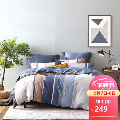 水星家紡純棉四件套限時特惠，原價329元現(xiàn)僅289元！